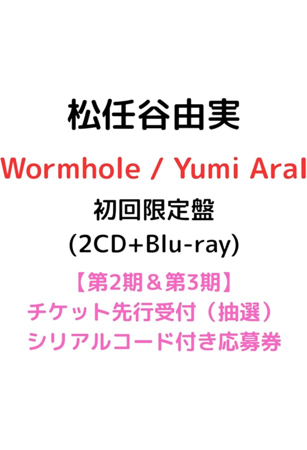 ハロー、マイ・ユーミン (一般書) | 松任谷 由実 |本 | 通販 | Amazon